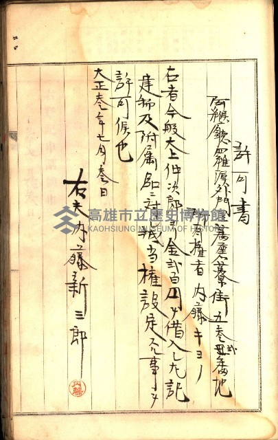建物登記申請書、囑託書、通知書
附屬書類綴込帳（建申第壱號）藏品圖，第482張