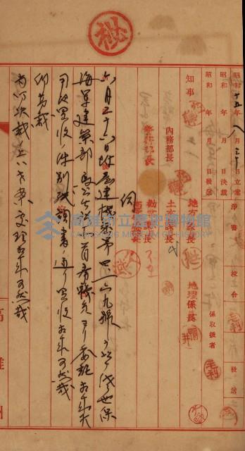 修理工廠擴張（岡山）藏品圖，第484張