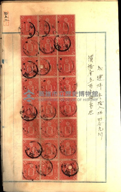 建物登記申請書、囑託書、通知書
附屬書類綴込帳（建申第壱號）藏品圖，第582張