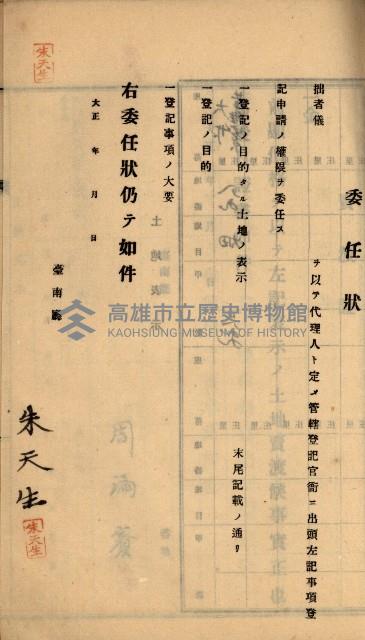 州財產－罹災救助買收
（罹災救助－二十之六）藏品圖，第182張