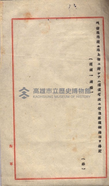 土地使用－十四所ケ用地藏品圖，第182張