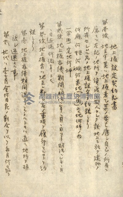 公証書式參考書（甲、乙追加）藏品圖，第182張