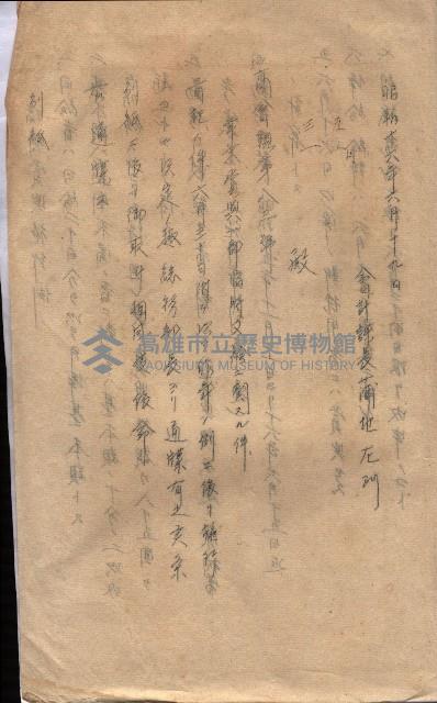 雜件綴（海軍關係）藏品圖，第183張