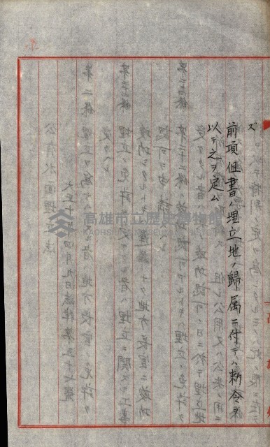 草衙重工業用地藏品圖，第181張