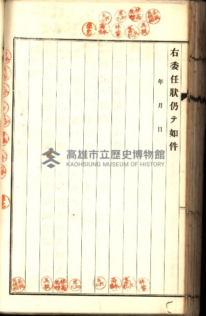土地賣渡承諾書綴－完結
（阿公店溪治水工事用地－第一回買收）藏品圖，第182張