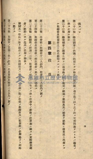 國有財產準貸付許可綴－高雄州高雄市
（昭和十七年度）藏品圖，第182張