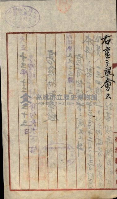 壽山公園貸下書類（指令第二一八號許可）藏品圖，第183張