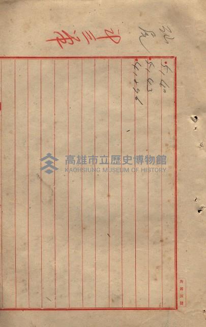 臺帖（土地）登記簿索引－高雄地方土地改良事業用地
（第壱次買收）藏品圖，第182張