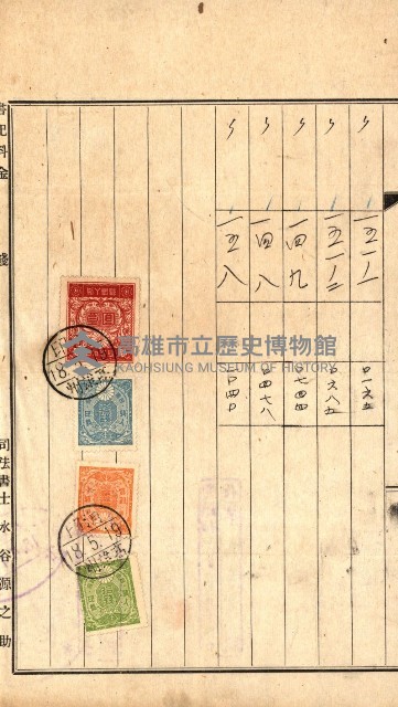 土地地圖謄本請求書（高雄州）藏品圖，第182張