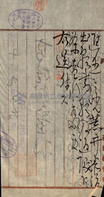 豫約開墾（荒井泰治、荒井泰男）藏品圖，第185張