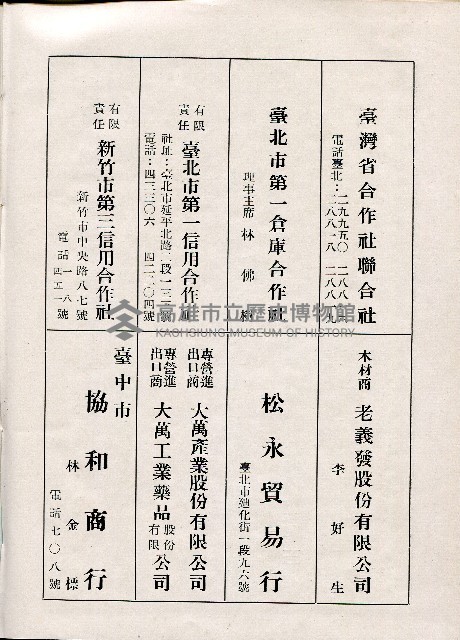 《台灣名人集》（第一集）藏品圖，第181張