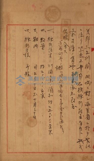 戰爭保險關係綴藏品圖，第182張