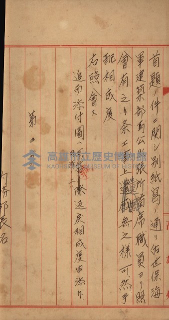策源地買收綴藏品圖，第183張