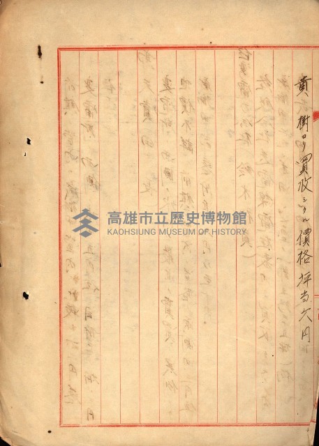 重工業用地買收書類（戲獅甲、前鎮）藏品圖，第184張