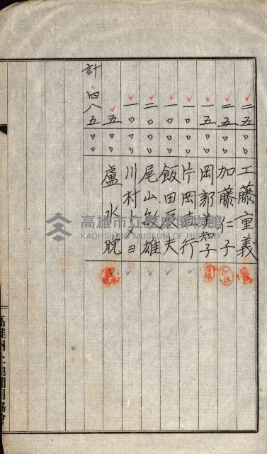 金錢關係書類綴－土地利用協會（雜出）藏品圖，第183張
