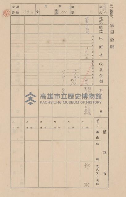 鳳山郡大寮庄翁公園家屋臺帳（三冊之內第二號）藏品圖，第182張