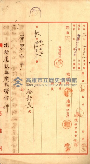 州有建物綴
（昭和十一年度）藏品圖，第83張