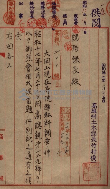 大岡山寺院移轉關係藏品圖，第82張