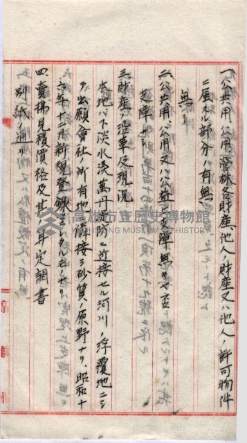 會計檢察關係藏品圖，第81張