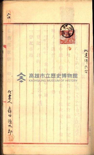 建物登記申請書、囑託書、通知書
附屬書類綴込帳（建申第壱號）藏品圖，第82張