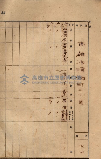州所屬建物貸下臺帳（高雄市）藏品圖，第82張