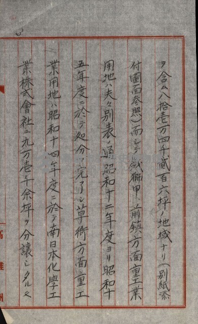 草衙重工業用地藏品圖，第81張