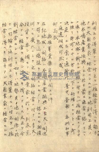 臺灣地理例規別冊（大野）藏品圖，第82張