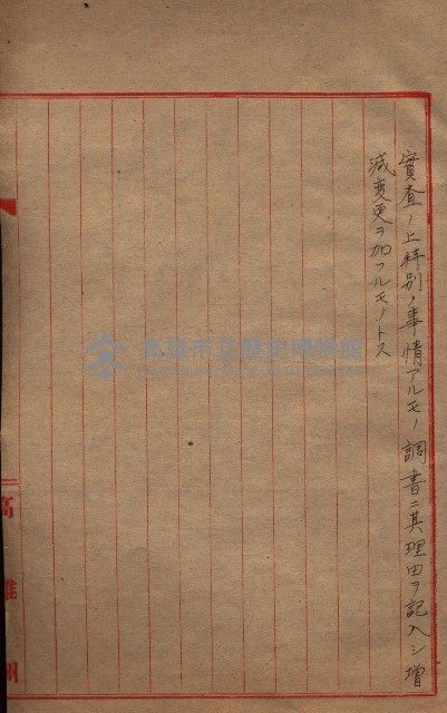 雜書類綴（州有財產係）藏品圖，第82張