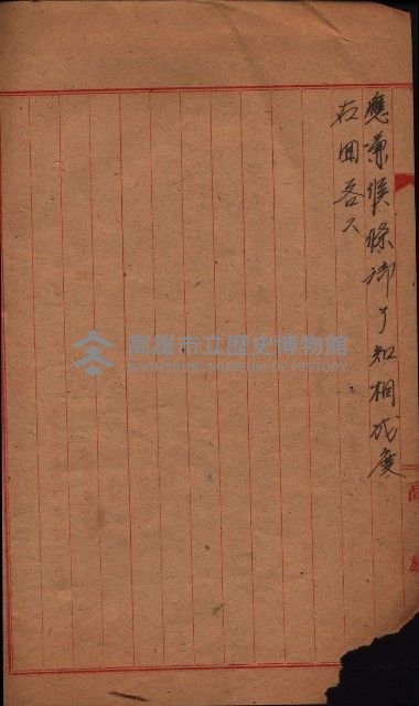 管內圖及里程圖配付（高雄州）藏品圖，第82張