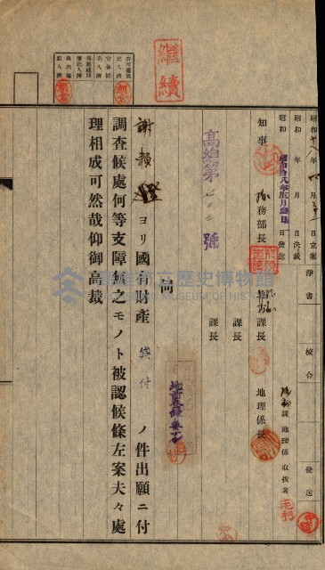 國有財產貸付許可綴（高雄州鳳山郡）藏品圖，第82張