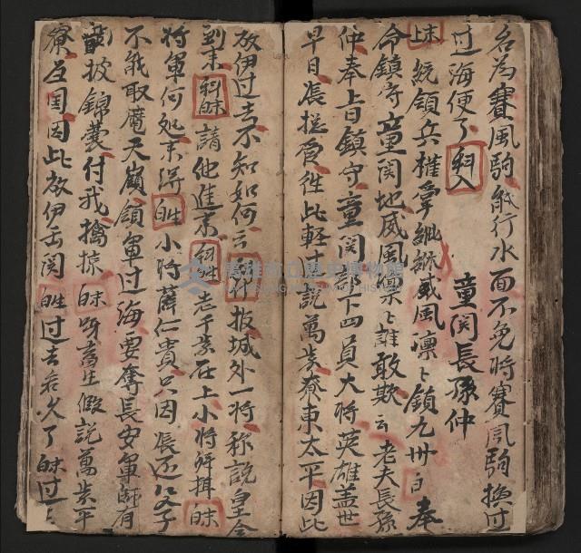 皮影戲劇本《薛仁貴証（征）東》藏品圖，第82張