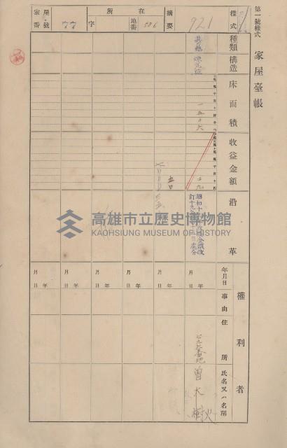 鳳山郡仁武庄三奶壇家屋臺帳
（四冊之內第三號）藏品圖，第82張