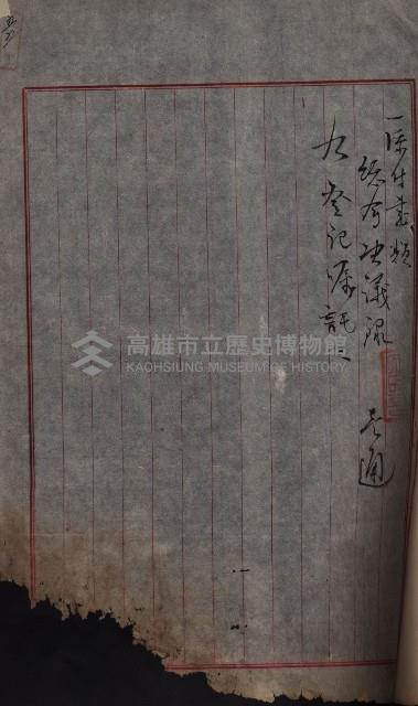 產業組合登記囑託書類綴帳 
（申產第拾弍號）藏品圖，第82張