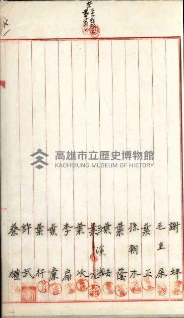 產業組合登記嘱託書類綴込帳藏品圖，第82張
