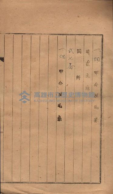 高臨營第一號ノ內三第（6）號
（竹子港、港口崙）藏品圖，第82張