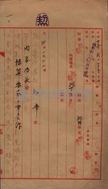 雜件藏品圖，第82張