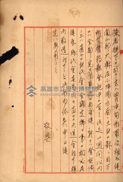 大谷光瑞猊下買收書類藏品圖，第83張