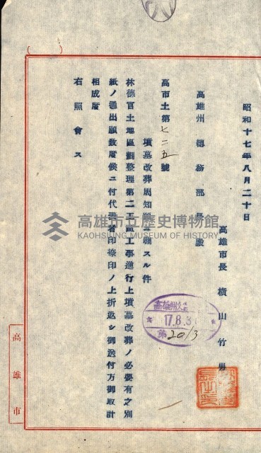 雜件綴
（其之他－十三之十一）藏品圖，第88張