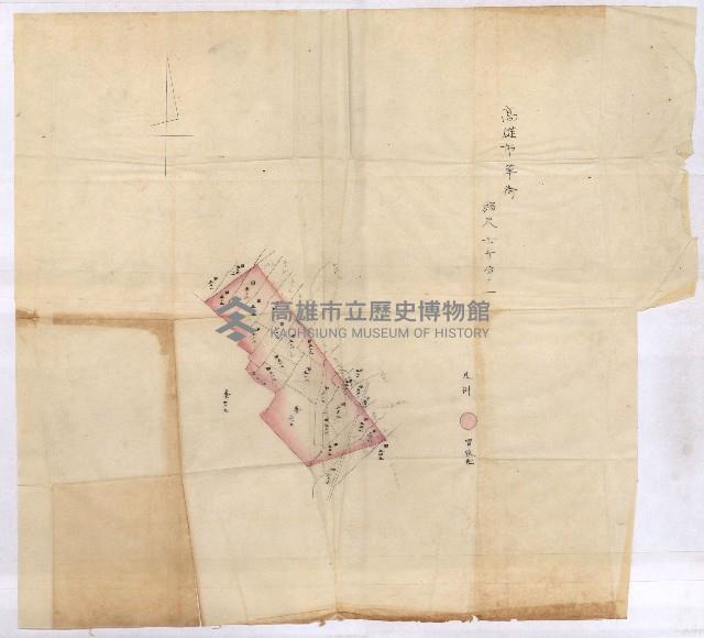 州有地賣拂許可綴（日本石油製油工場敷地）藏品圖，第81張