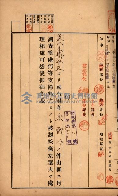 國有財產準貸付許可綴－高雄州高雄市
（昭和十七年度）藏品圖，第82張