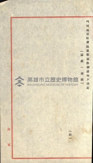 馬補第六號藏品圖，第82張