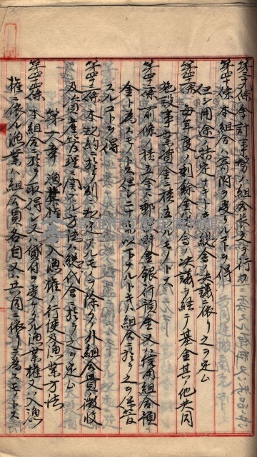 漁業組合登記申請書類綴入帳
（漁申第二號）藏品圖，第82張