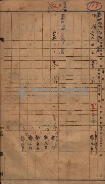 馬臨營第七三號（後協）藏品圖，第82張