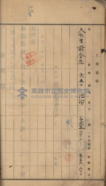 州財產－罹災救助買收土地登記藏品圖，第83張