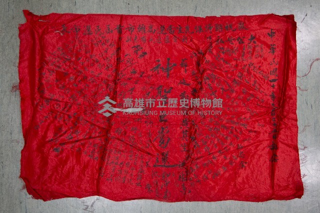 謝掙強為政時期受贈之錦旗藏品圖，第81張