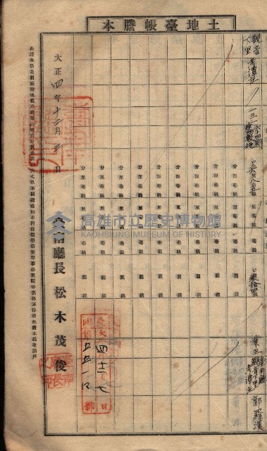 土地臺帳謄本綴入帳藏品圖，第82張
