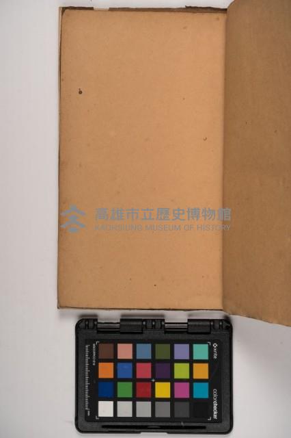 皮影戲劇本-《征交趾第五本》藏品圖，第81張