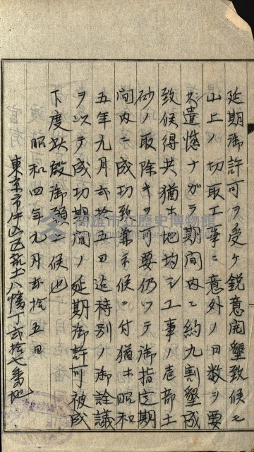豫約開墾（荒井泰治、荒井泰男）藏品圖，第85張