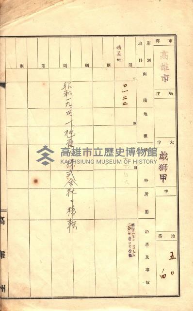 州有土地臺帳（高雄市三ノ三）藏品圖，第82張