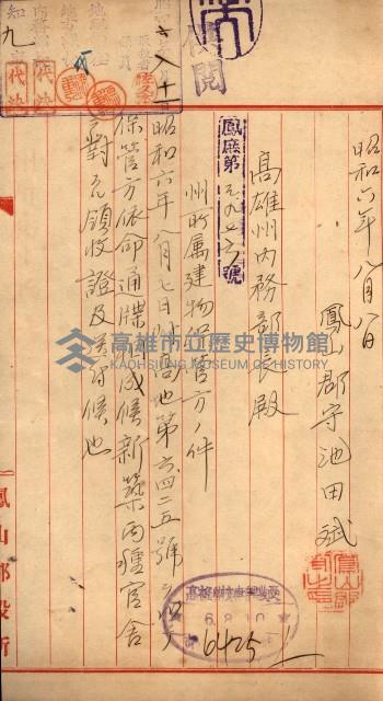 州有建物保管關係綴藏品圖，第82張